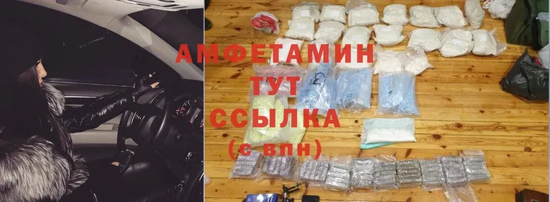 MEGA как зайти  Балабаново  Amphetamine Розовый 