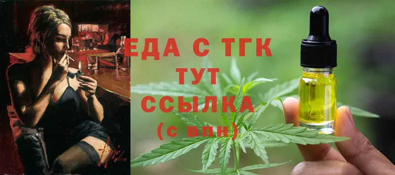 Еда ТГК марихуана  купить наркоту  Балабаново 