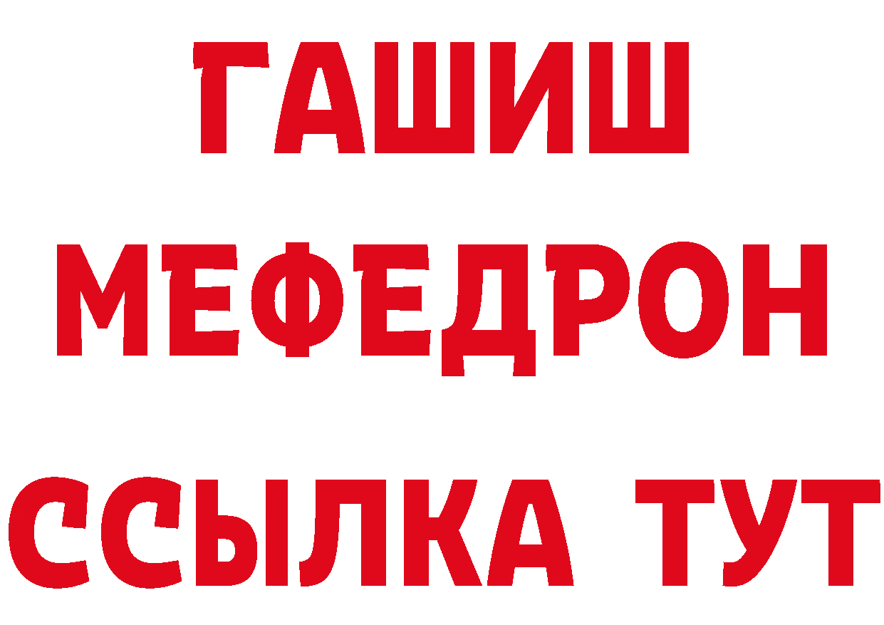 Бутират GHB ТОР площадка мега Балабаново