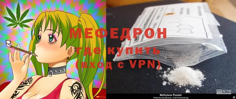 mega зеркало  Балабаново  МЯУ-МЯУ mephedrone 